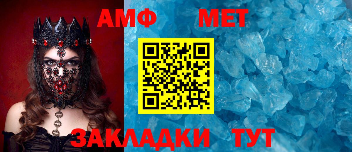 Amphetamine  АМФ VHQ  Вход с VPN  Приморско-Ахтарск 