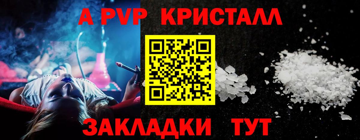 Alpha PVP VHQ Приморско-Ахтарск