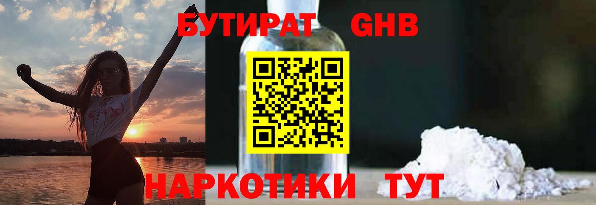 Приморско-Ахтарск  БУТИРАТ оксана  Вход с VPN 