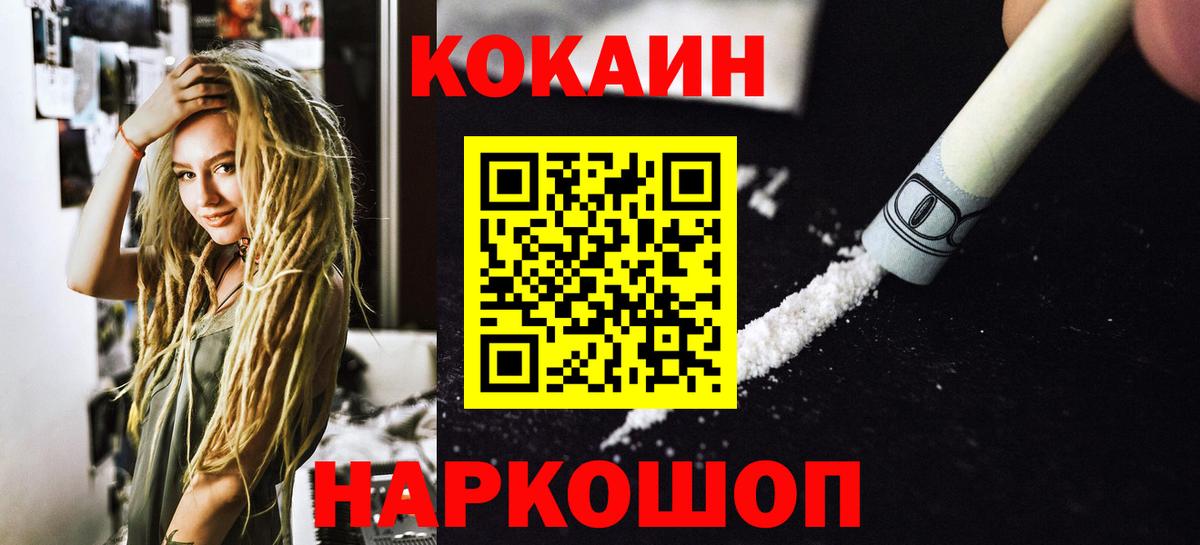 Приморско-Ахтарск  COCAIN Боливия  Вход с VPN  КОКАИН Колумбийский 