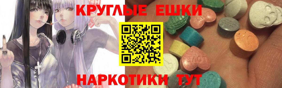 Ecstasy VHQ  Экстази  Приморско-Ахтарск  Вход с VPN  ЭКСТАЗИ ешки 