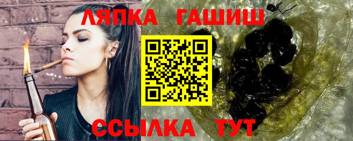 ГАШ гарик  ГАШ хэш  ГАШИШ  Приморско-Ахтарск  Вход с VPN 
