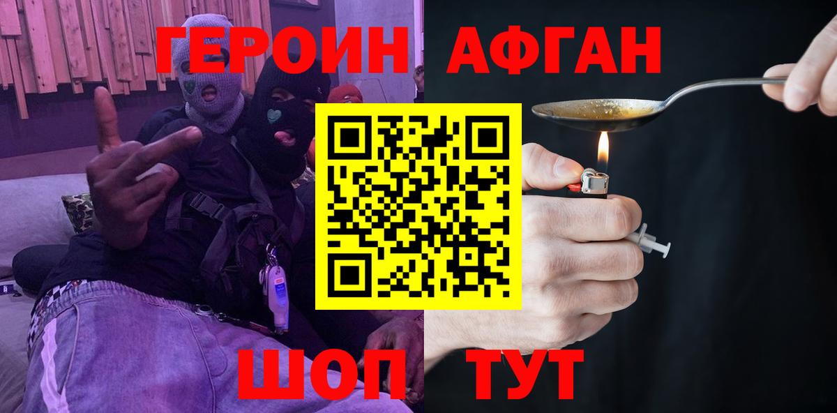 Приморско-Ахтарск  ГЕРОИН гречка  Вход с VPN 