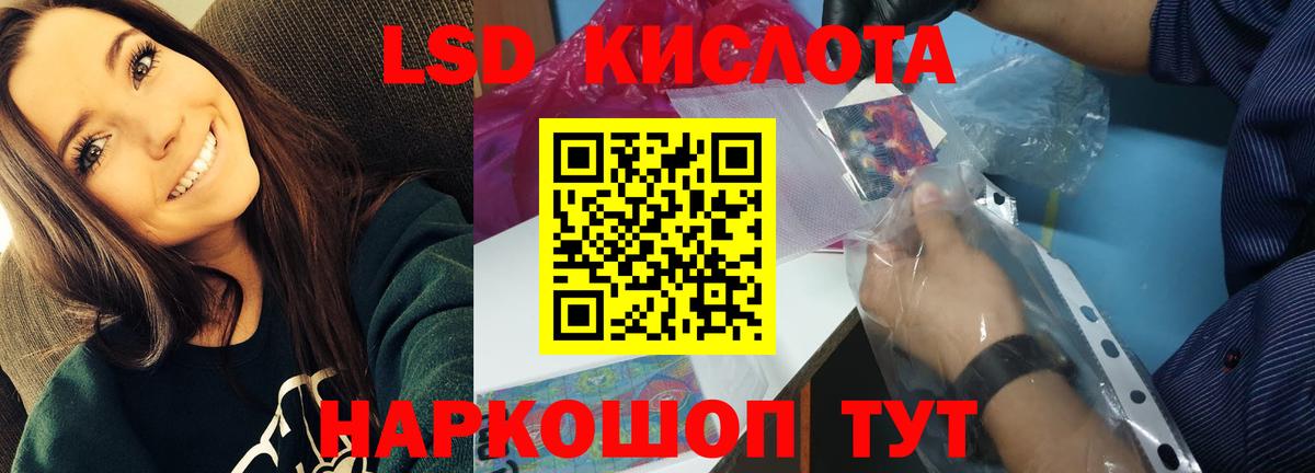 LSD-25 экстази  Лсд 25 экстази ecstasy  Приморско-Ахтарск  Вход с VPN  ЛСД экстази ecstasy 