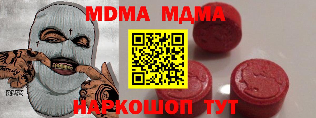 МДМА crystal Приморско-Ахтарск