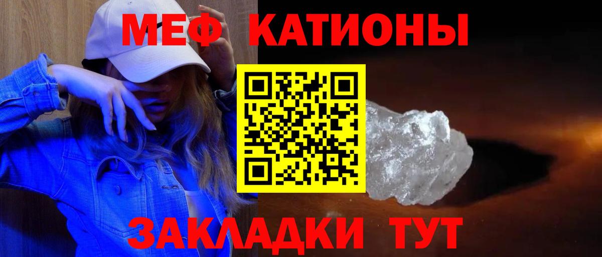 Меф кристаллы Приморско-Ахтарск