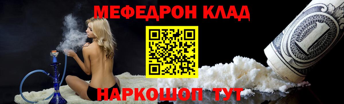 Меф мука  Вход с VPN  МЯУ-МЯУ  Приморско-Ахтарск  МЯУ-МЯУ мяу мяу 