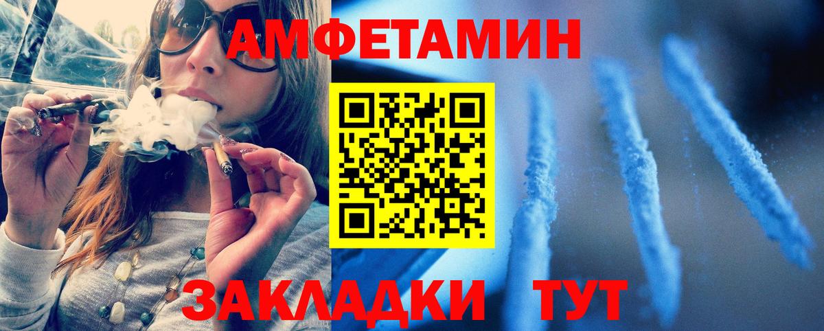 МЕТАМФЕТАМИН мет  Вход с VPN  Приморско-Ахтарск 