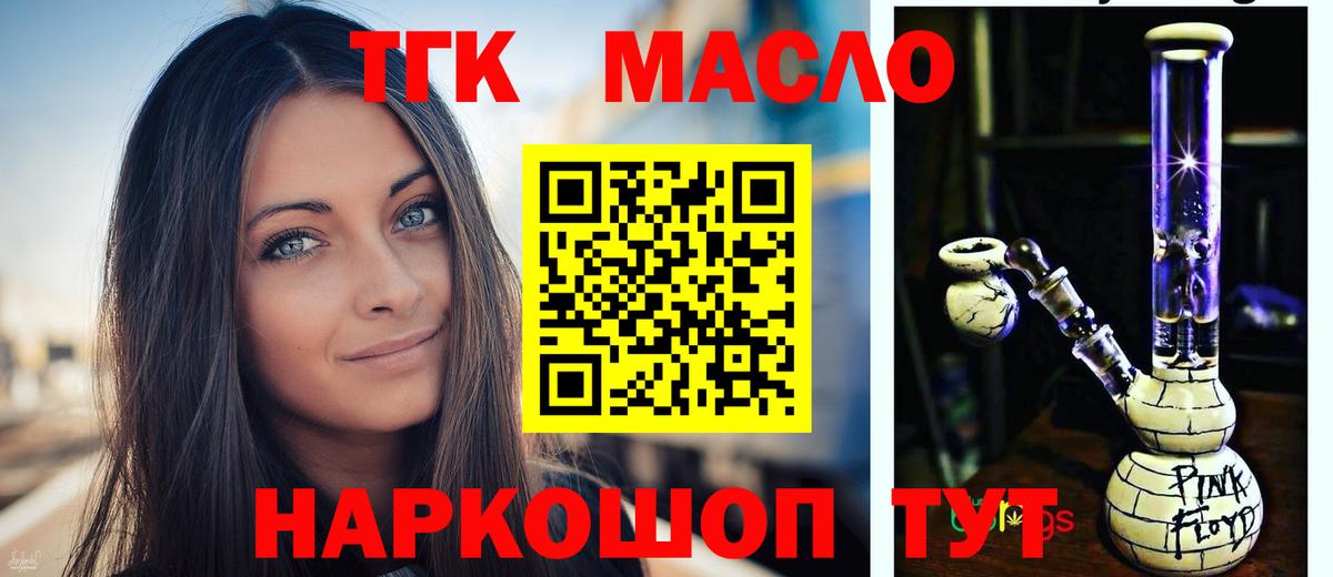 Приморско-Ахтарск  Дистиллят ТГК THC oil  Вход с VPN 