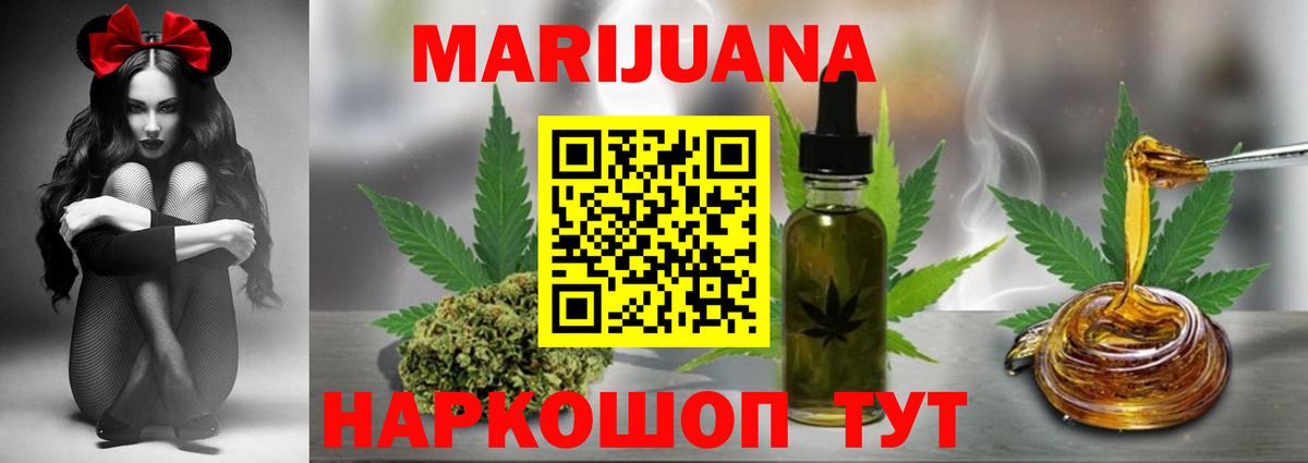 Приморско-Ахтарск  Марихуана THC 21%  Конопля LSD WEED  Бошки марихуана планчик  Вход с VPN  Марихуана LSD WEED 